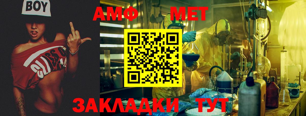 Амфетамин 98% Саяногорск