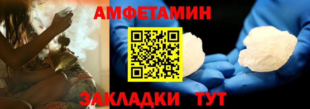Amphetamine Розовый  Amphetamine  АМФЕТАМИН  Саяногорск  это какой сайт  Вход с VPN 