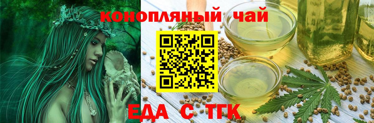 Canna-Cookies конопля  Вход с VPN  Саяногорск 