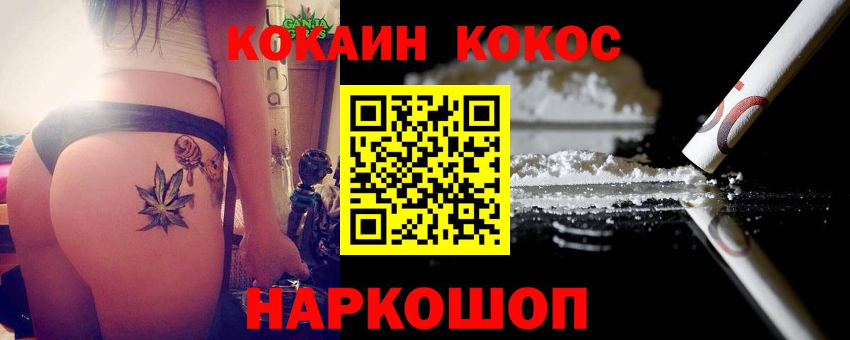 КОКАИН Перу  Вход с VPN  Кокаин  купить   Саяногорск 