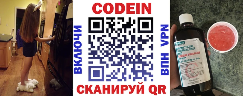 Кодеиновый сироп Lean Purple Drank  дарк нет официальный сайт  Саяногорск  где продают наркотики 
