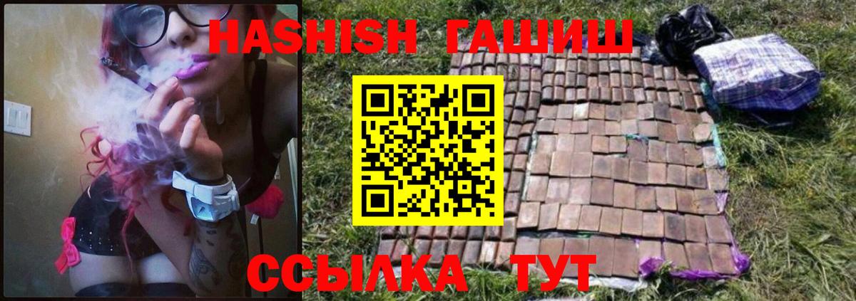ГАШ hashish Саяногорск