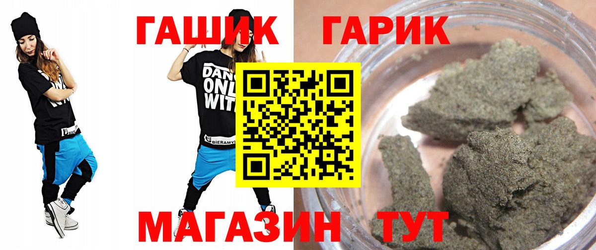 Гашиш гарик  Гашиш убойный  Гашиш  Саяногорск  Вход с VPN 