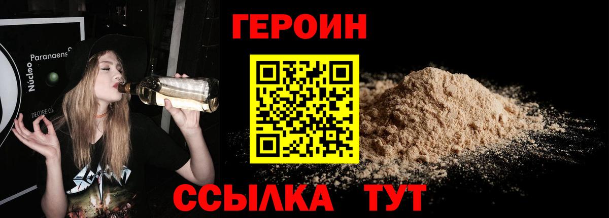 ГЕРОИН  Героин герыч  Вход с VPN  Саяногорск 