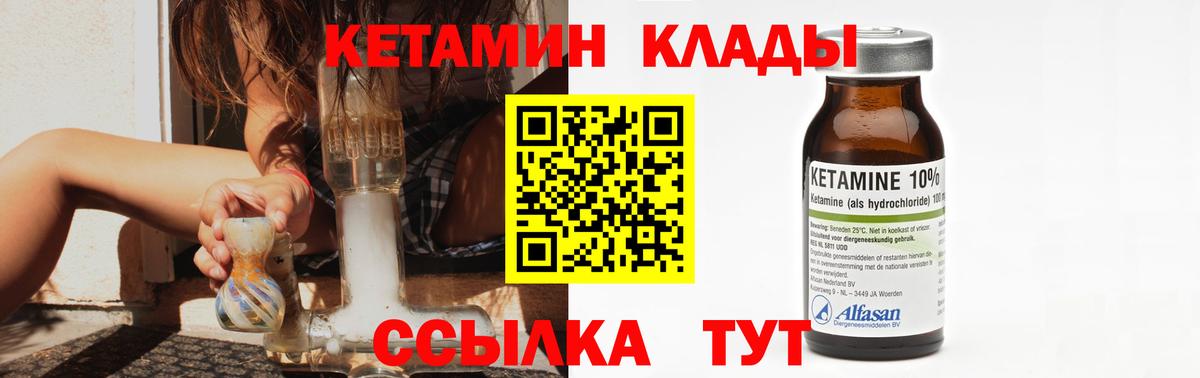 Саяногорск  Кетамин VHQ  гидра вход  нарко площадка наркотические препараты  Вход с VPN 