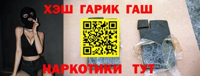 гашик Лесосибирск