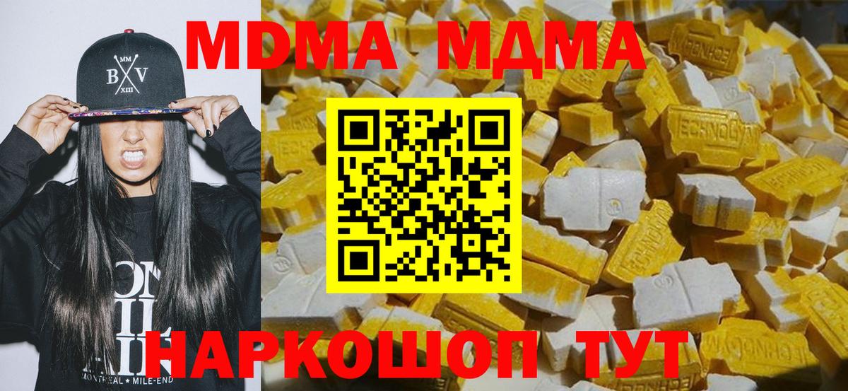 МДМА Molly  МДМА молли  Вход с VPN  МДМА  Саяногорск 