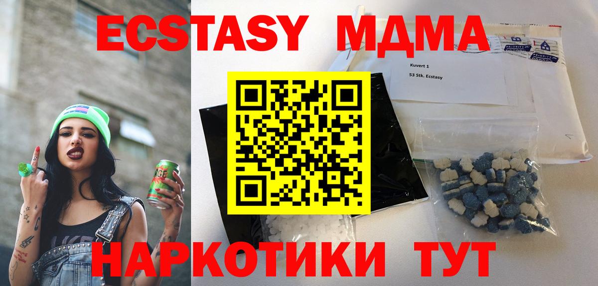 МДМА crystal Саяногорск