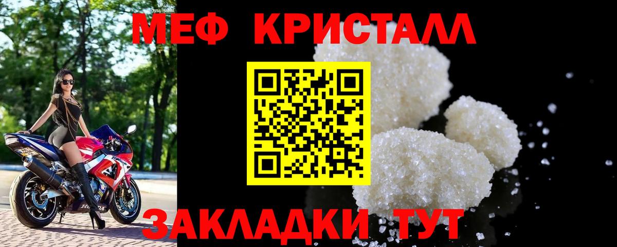 Меф мука  Мефедрон  МЯУ-МЯУ  Саяногорск  Меф мяу мяу  Вход с VPN 