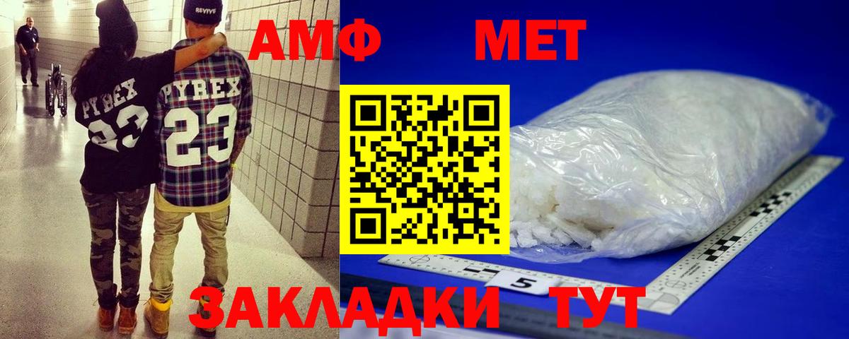 Первитин мет Саяногорск