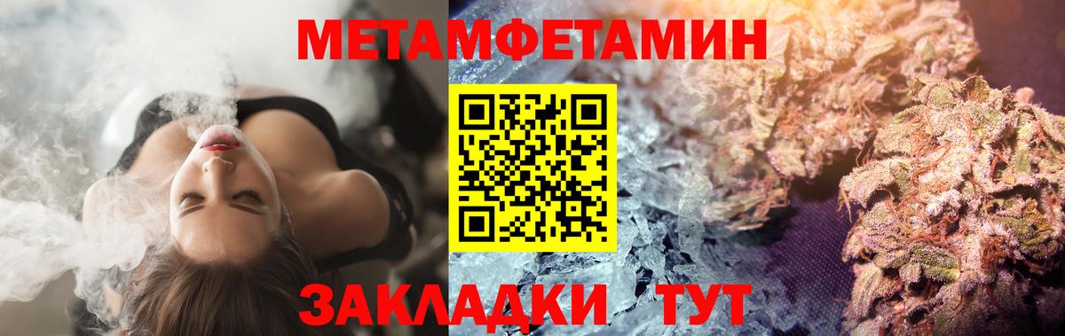 Первитин Methamphetamine  Вход с VPN  Метамфетамин  Саяногорск 