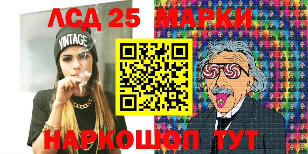 Марки NBOMe  Марки 25I-NBOMe 1,8мг  Саяногорск  Вход с VPN  Марки 25I-NBOMe 1,8мг 
