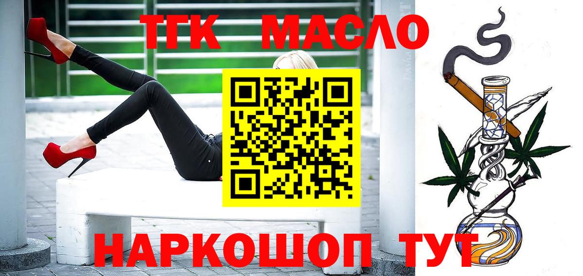 Саяногорск  Дистиллят ТГК вейп  наркотики  Вход с VPN 