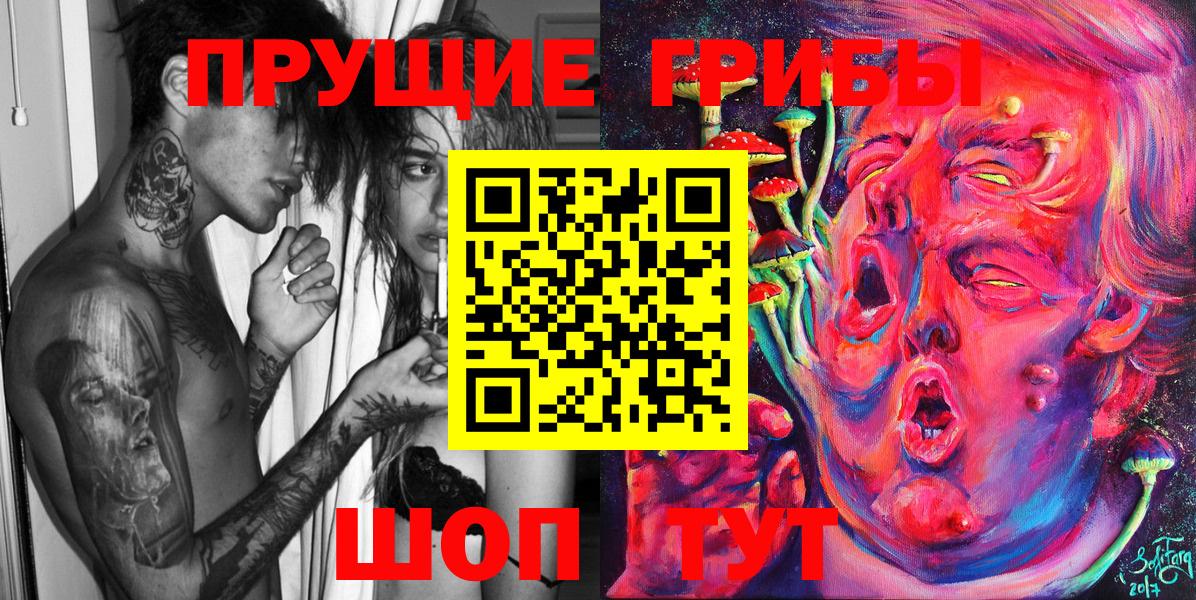 Псилоцибиновые грибы мицелий  Вход с VPN  Саяногорск  Галлюциногенные грибы Cubensis 