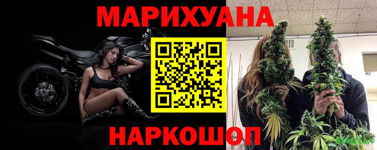 Канабис SATIVA & INDICA Саяногорск
